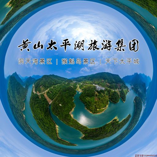 烈山720全景拍摄